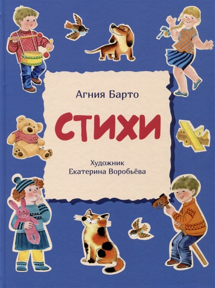 

Стихи