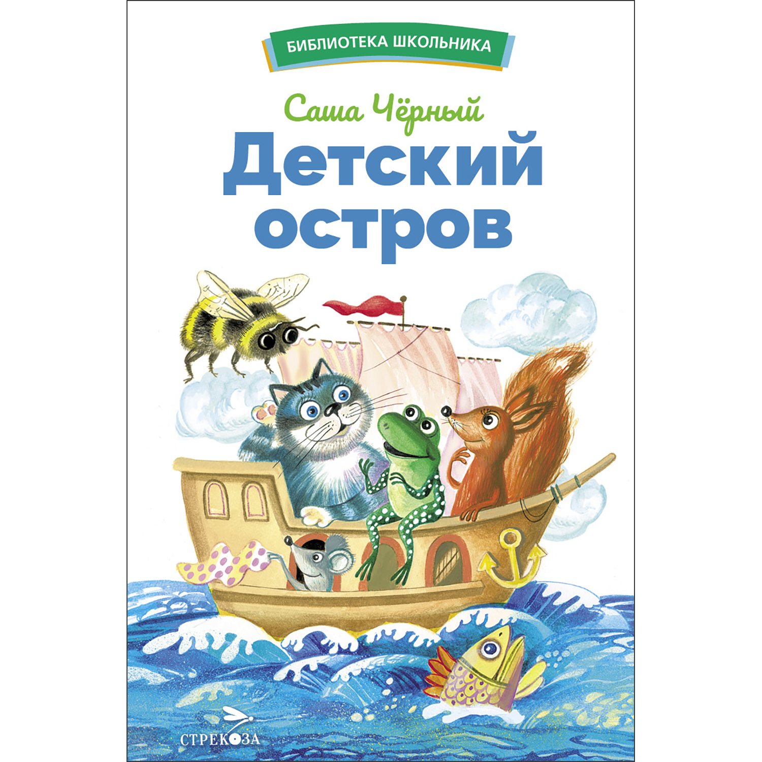 

Детский остров