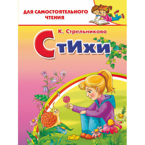 

Стихи