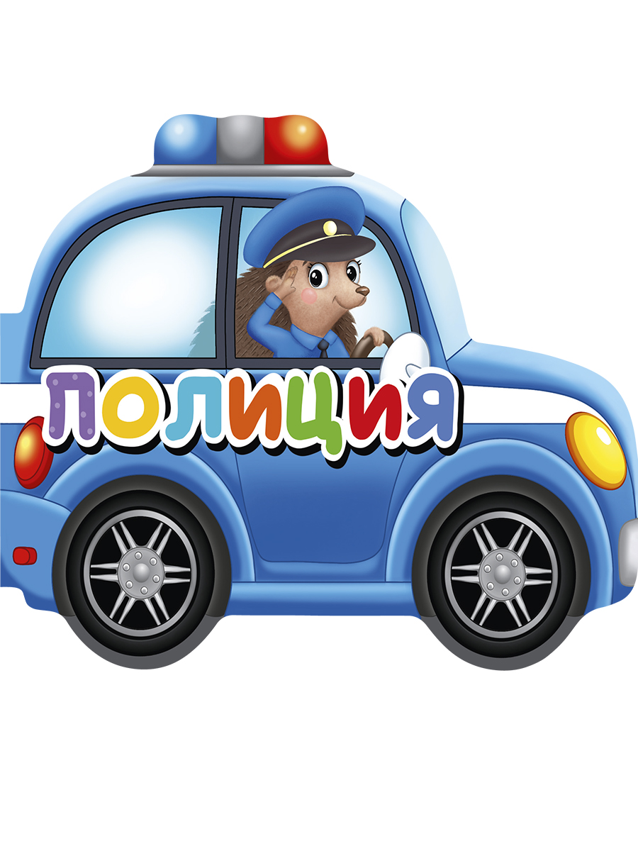 

Полиция