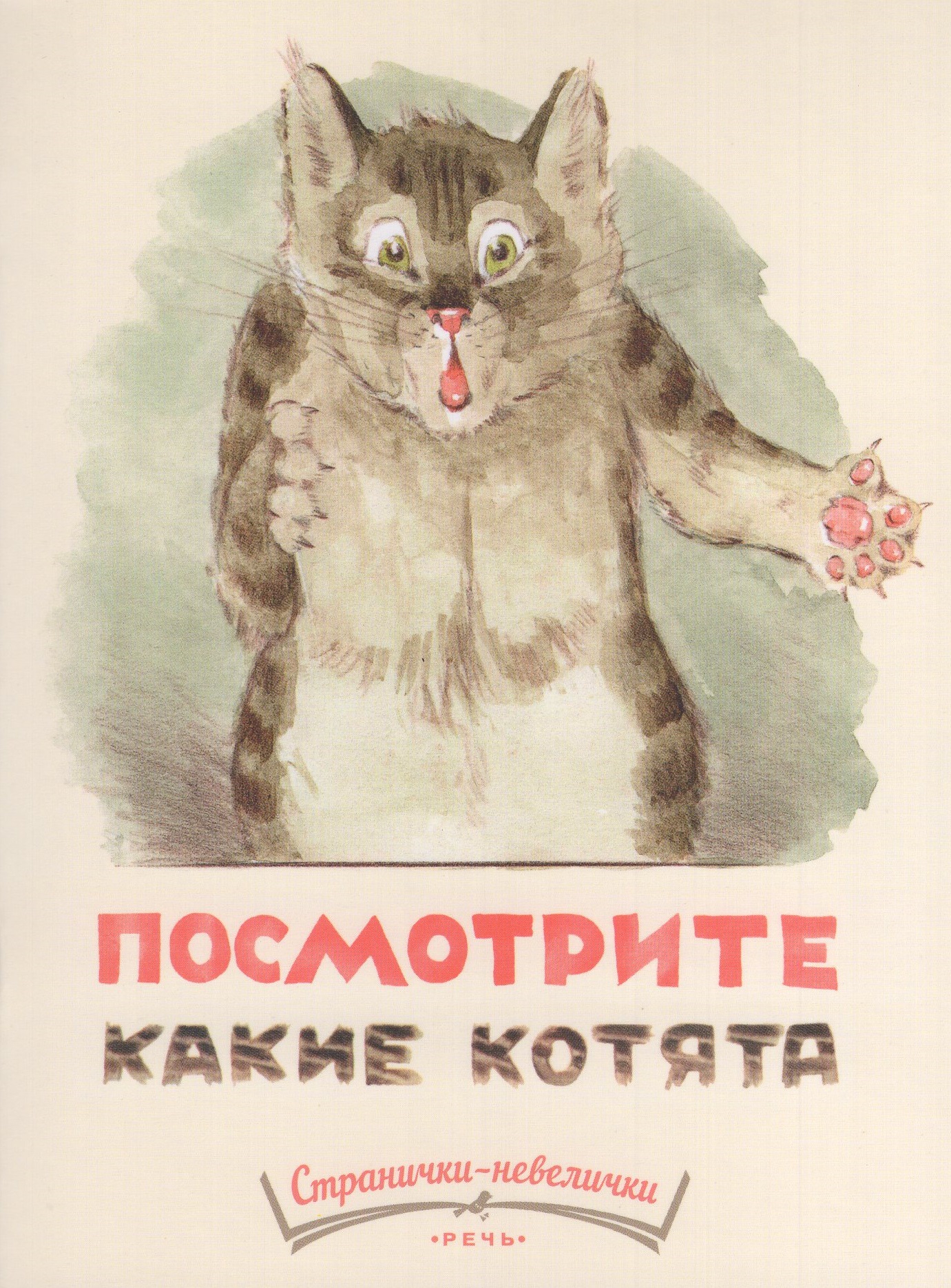 

Посмотрите, какие котята