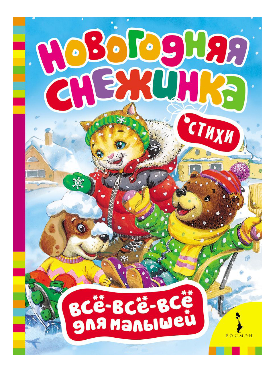 

Новогодняя снежинка