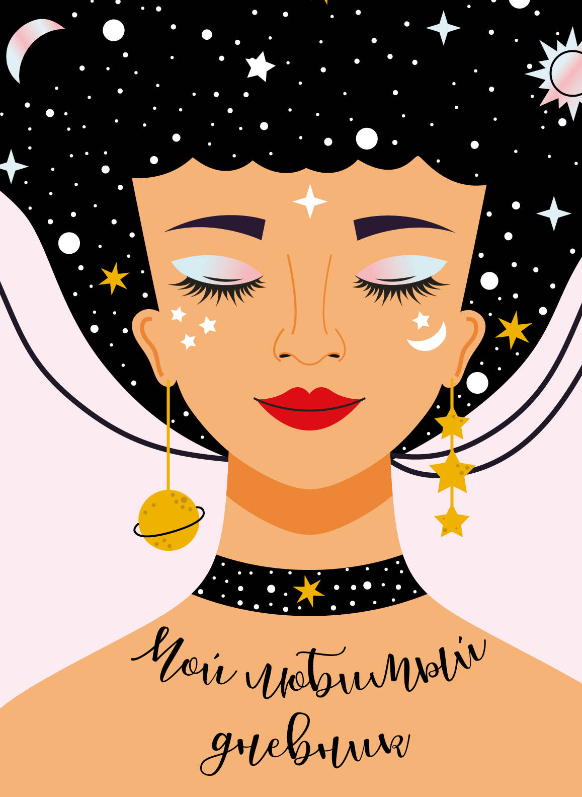 

Дневнички и анкеты А5 56л Твердая обложка Мой любимый дневник Галактика БОМБОРА 1393038