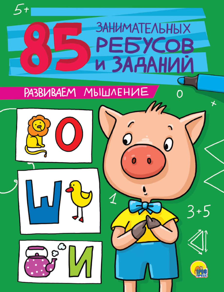 

Развиваем мышление