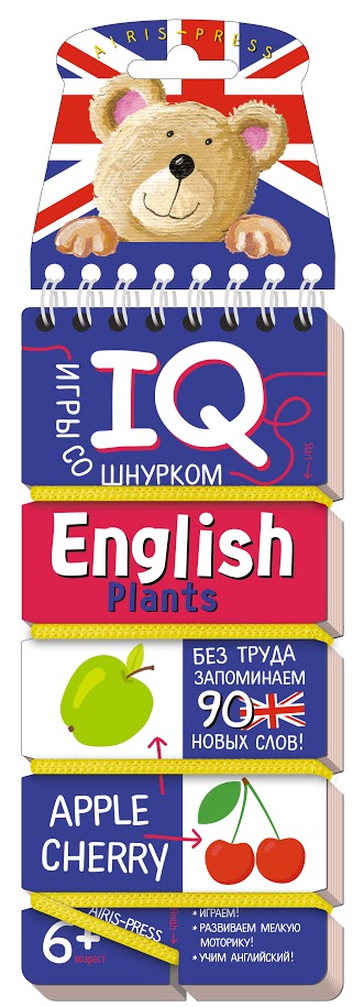

Игры со шнурком. Растения. Plants