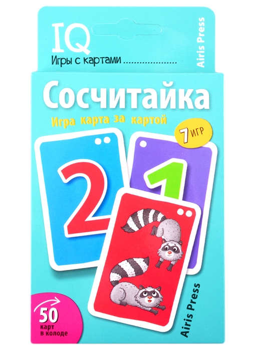 

Умные игры с картами. Сосчитайка. Игра карта за картой