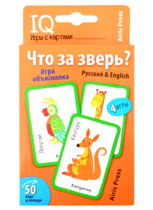 

Умные игры с картами. Что за зверь Игра объяснялка