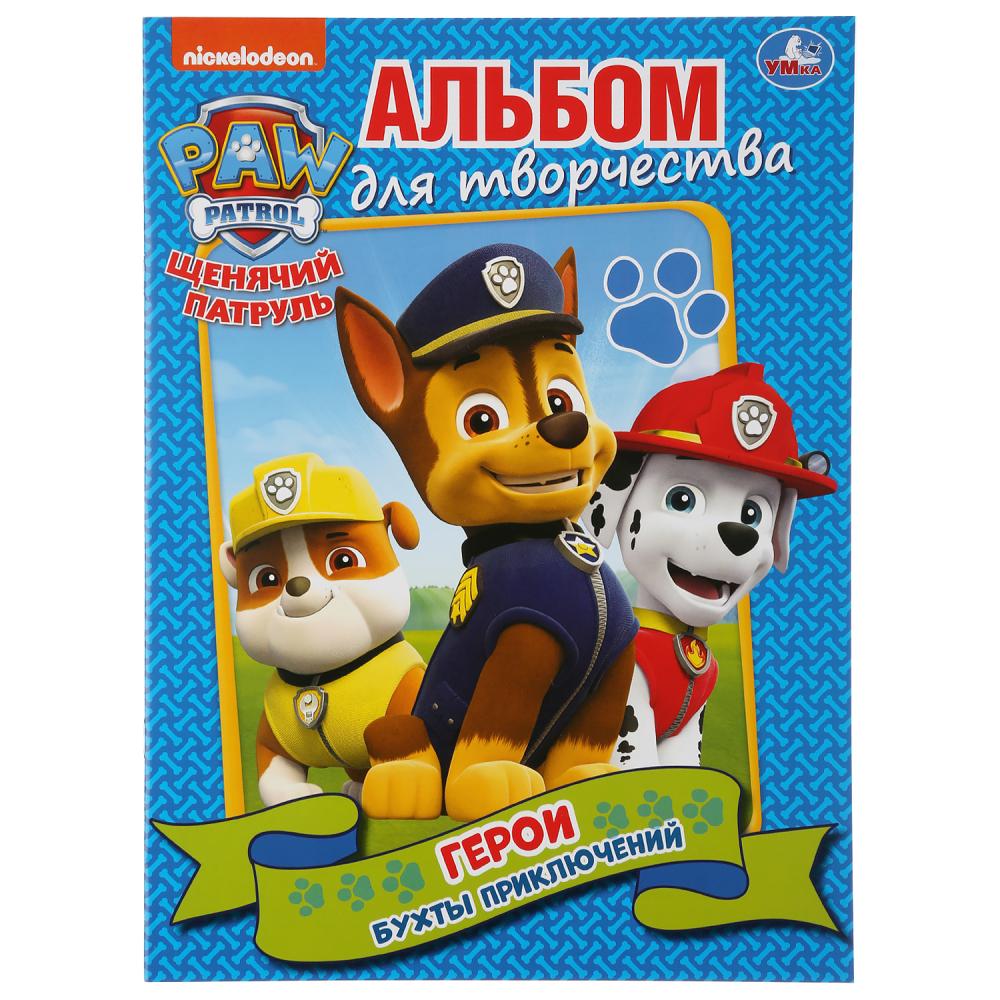 

Альбом для творчества. Герои Бухты приключений. Щенячий патруль