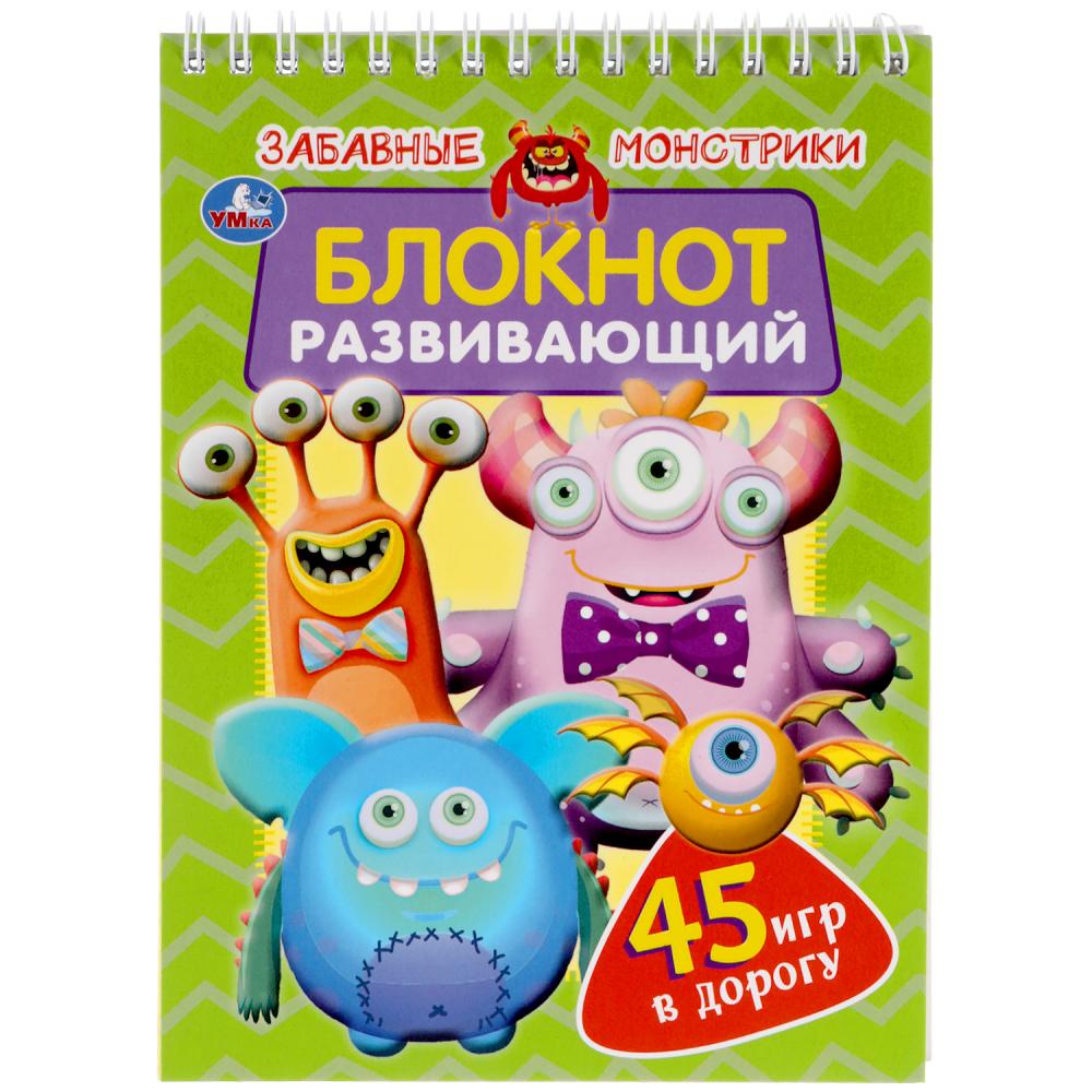 

Развивающий блокнот Забавные монстрики 45 игр в дорогу