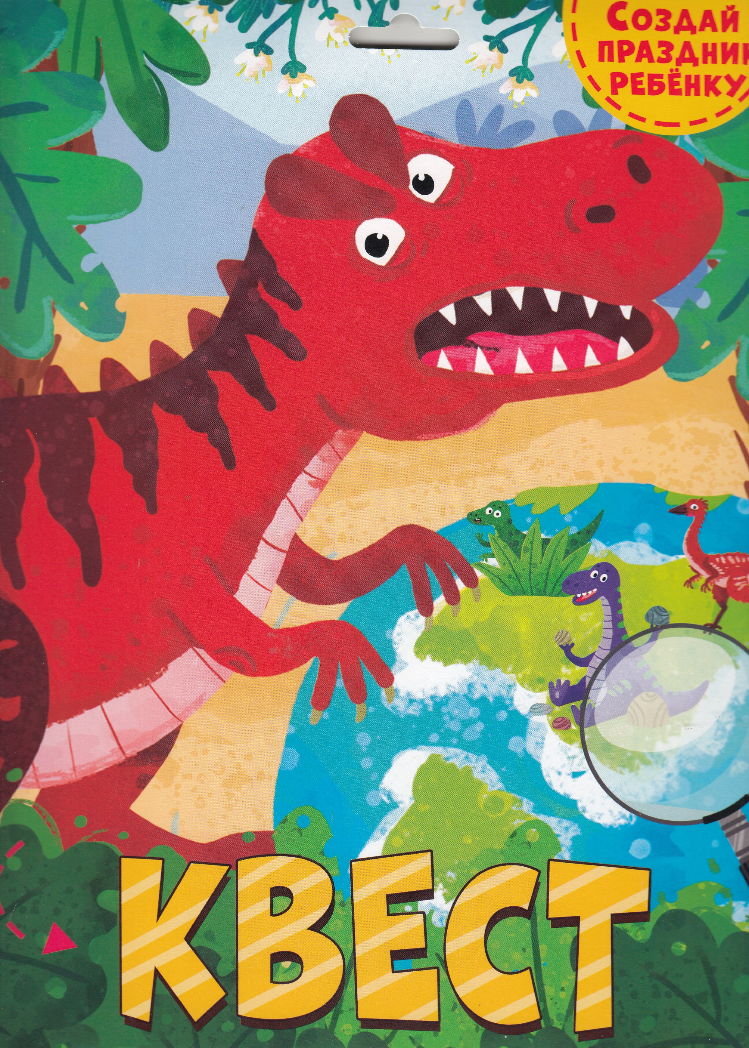 динозавры. парк остров мечты в москве динозавры. квест. остров динозавров новогодние приключения отзывы.