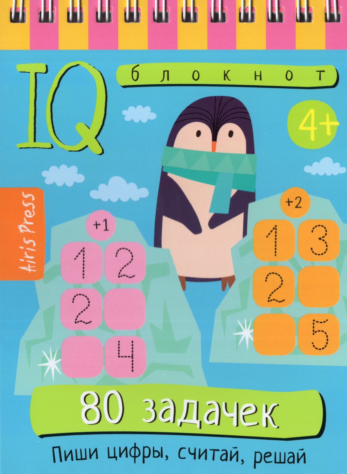 

Умный блокнот. 80 задачек. Пиши цифры, считай, решай. 4+