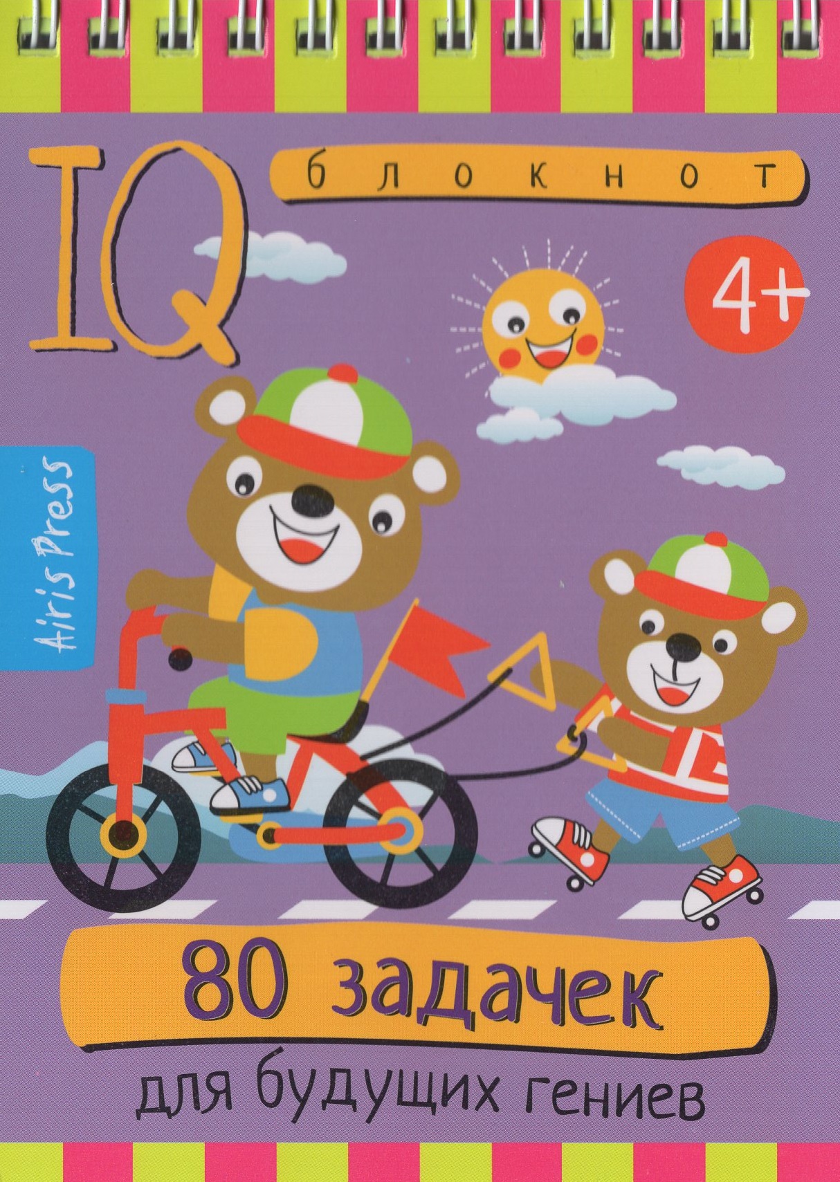 

Умный блокнот. 80 задачек для будущих гениев 4+