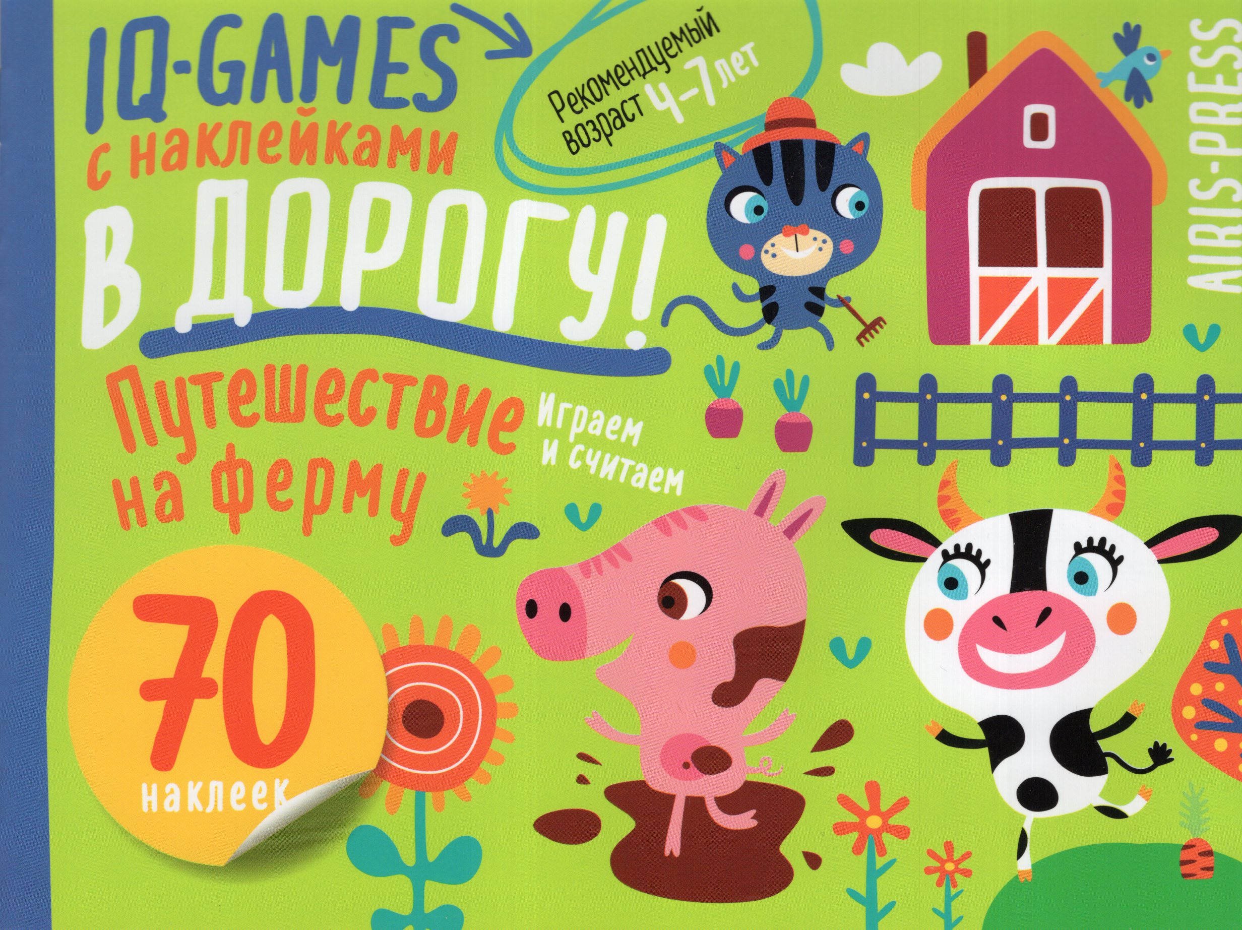 

IQ игры с наклейками в дорогу! Путешествие на ферму. 4-7 лет