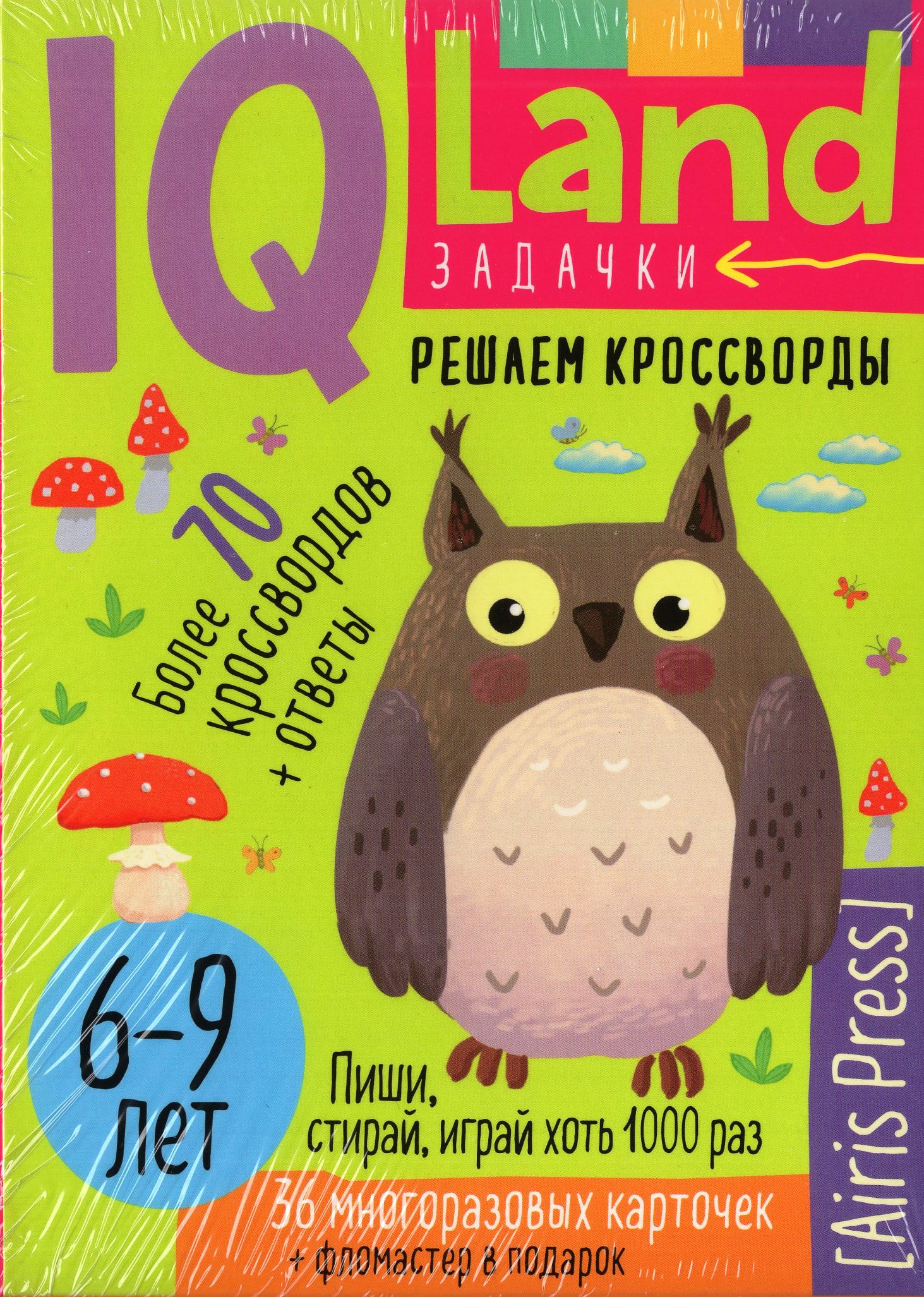 

IQ Многоразовые карточки с маркером. Решаем кроссворды. 6-9 лет