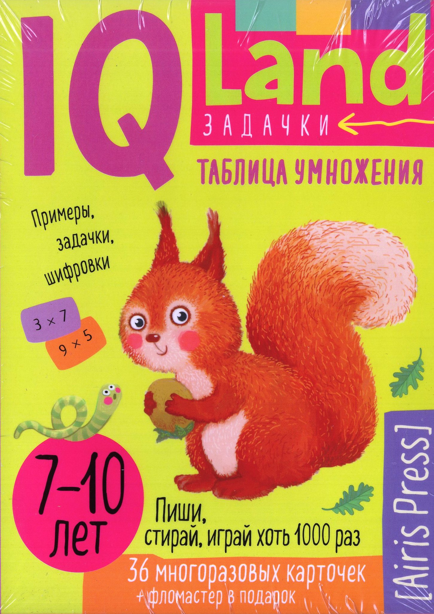 

IQ Многоразовые карточки с маркером. Таблица умножения. 7-10 лет