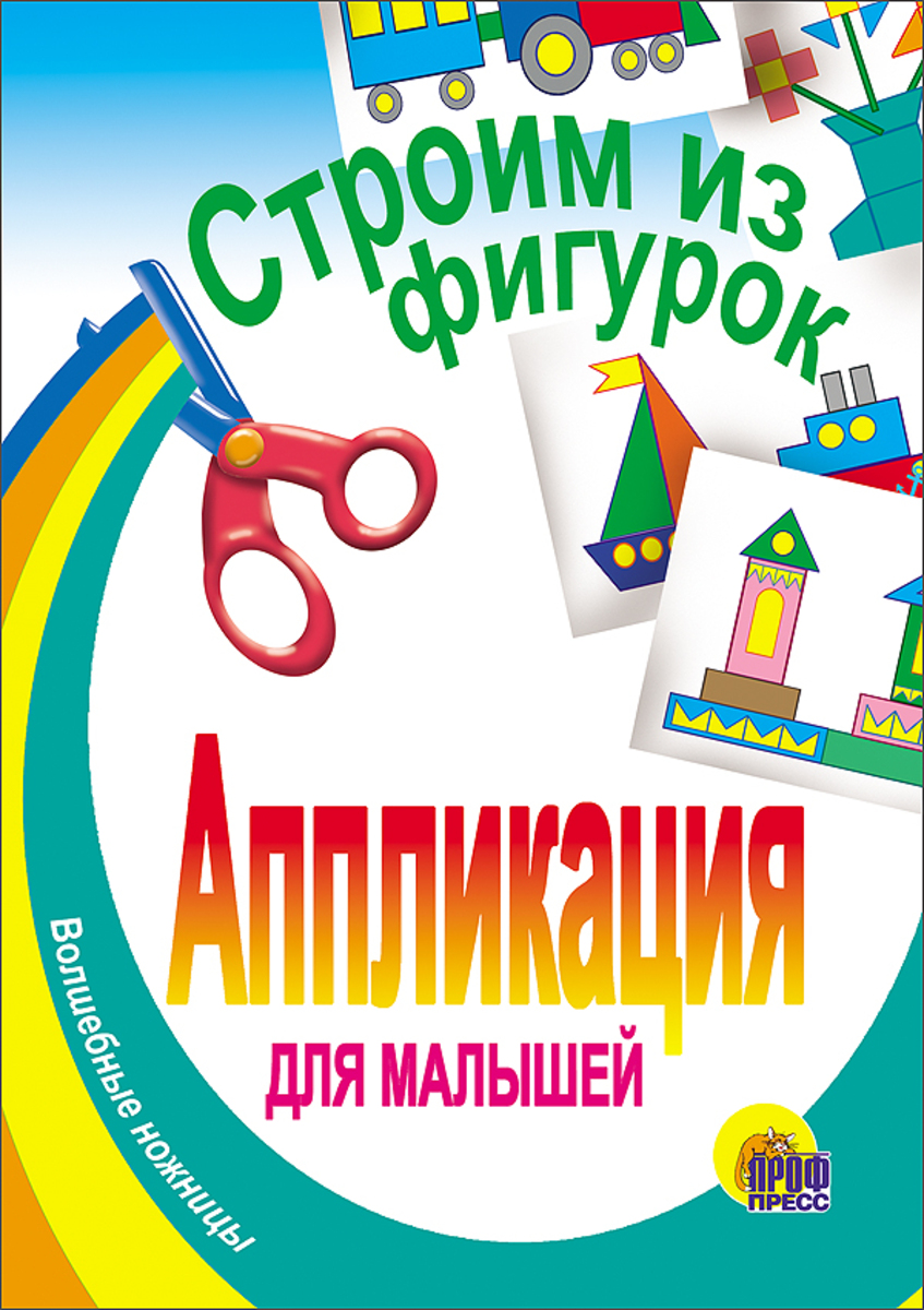 

Строим из фигурок