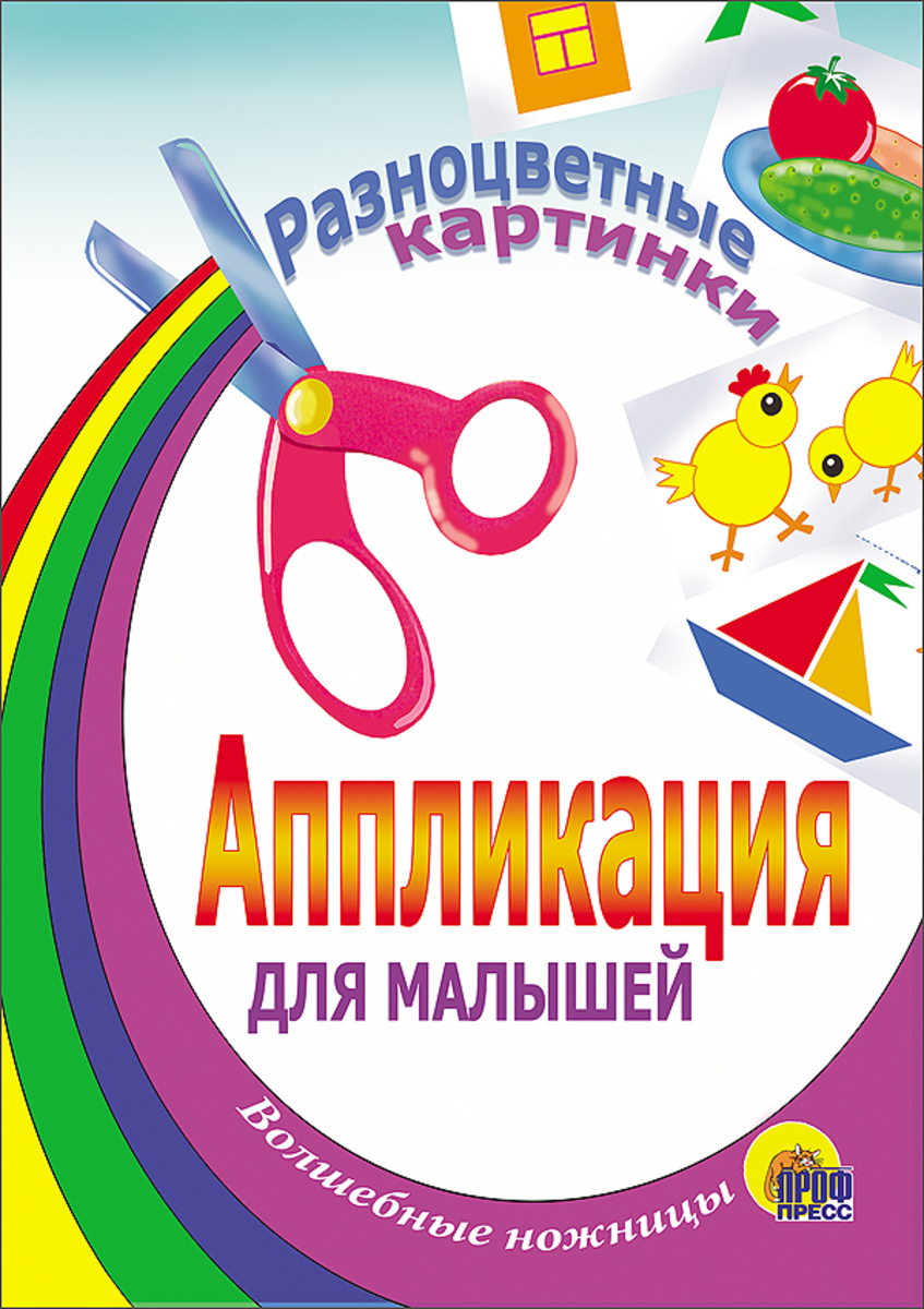 

Разноцветные картинки