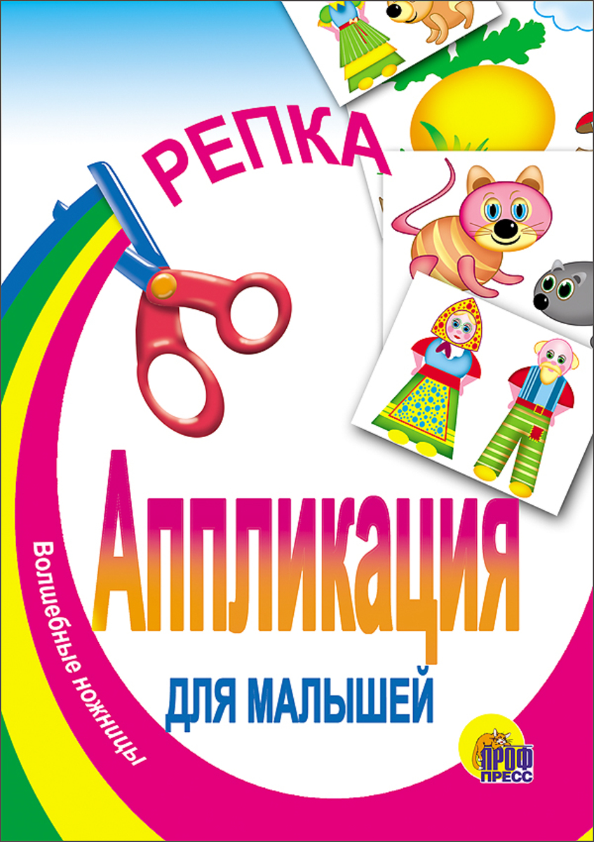 

Репка