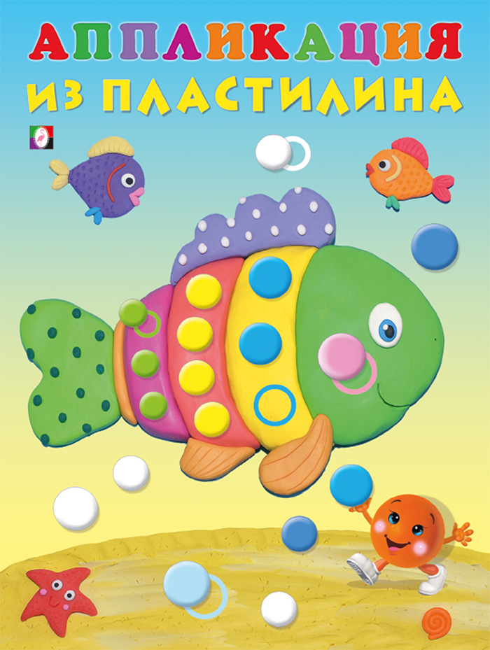 

Аппликация из пластилина. Рыбка