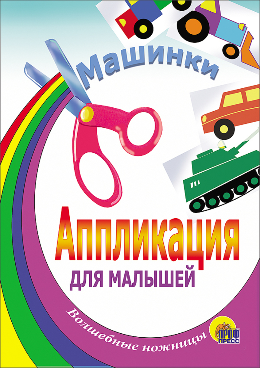 

Машинки. Танк