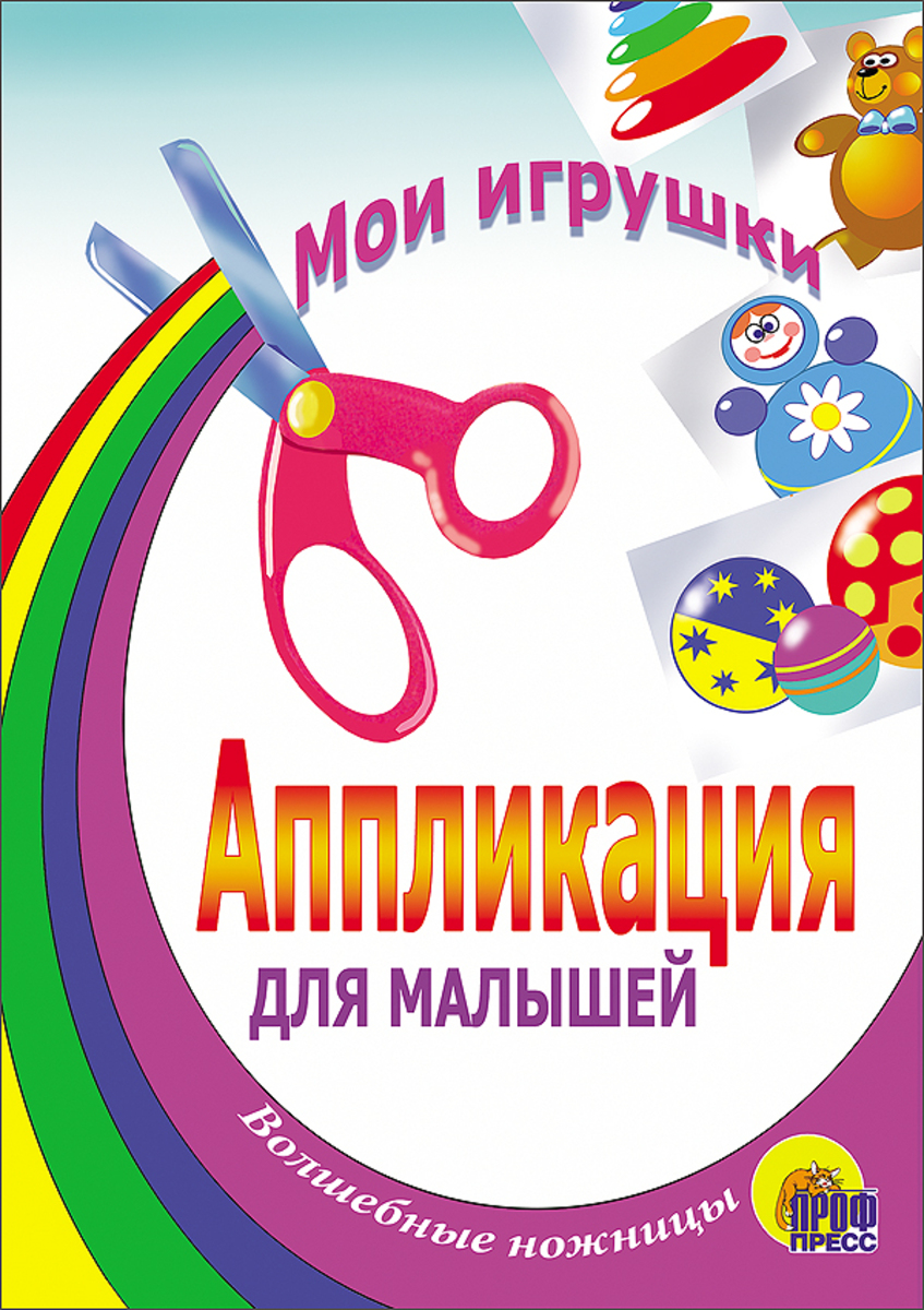 

Мои игрушки