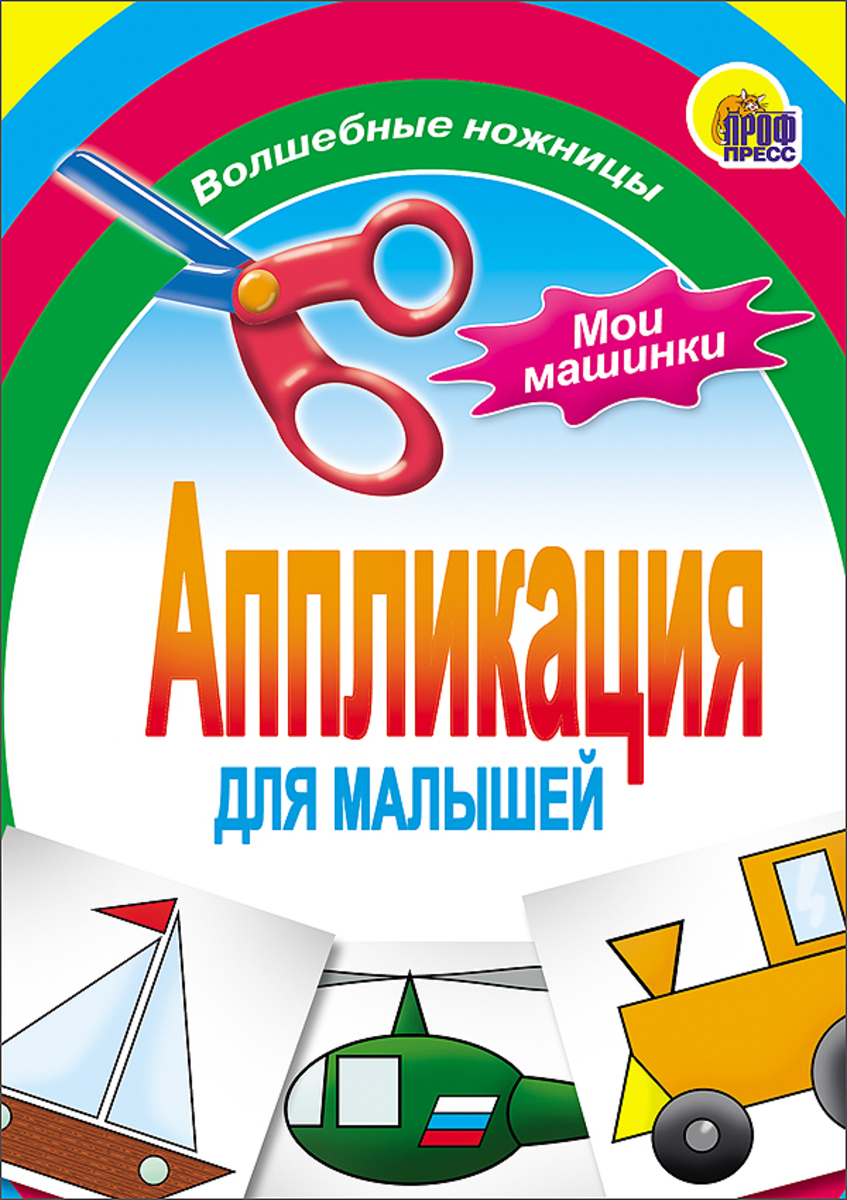 

Мои машинки