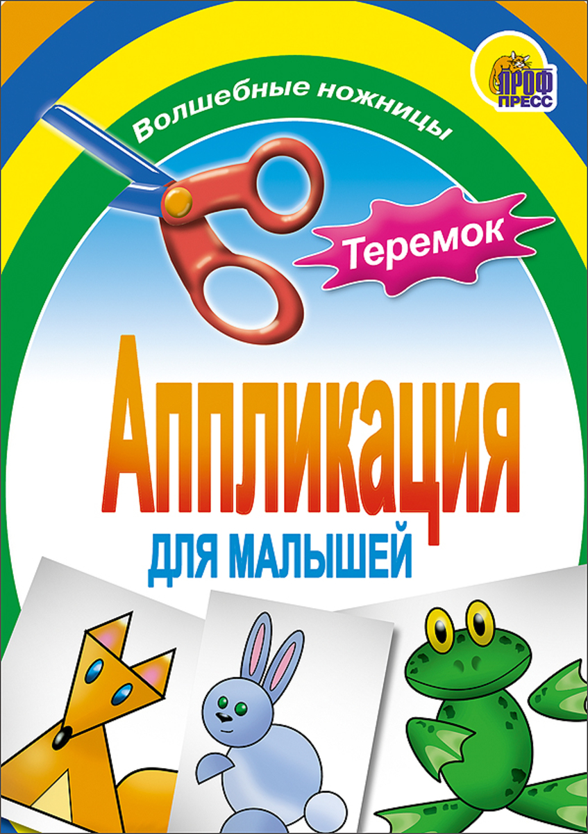 

Теремок