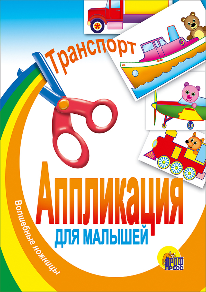 

Транспорт