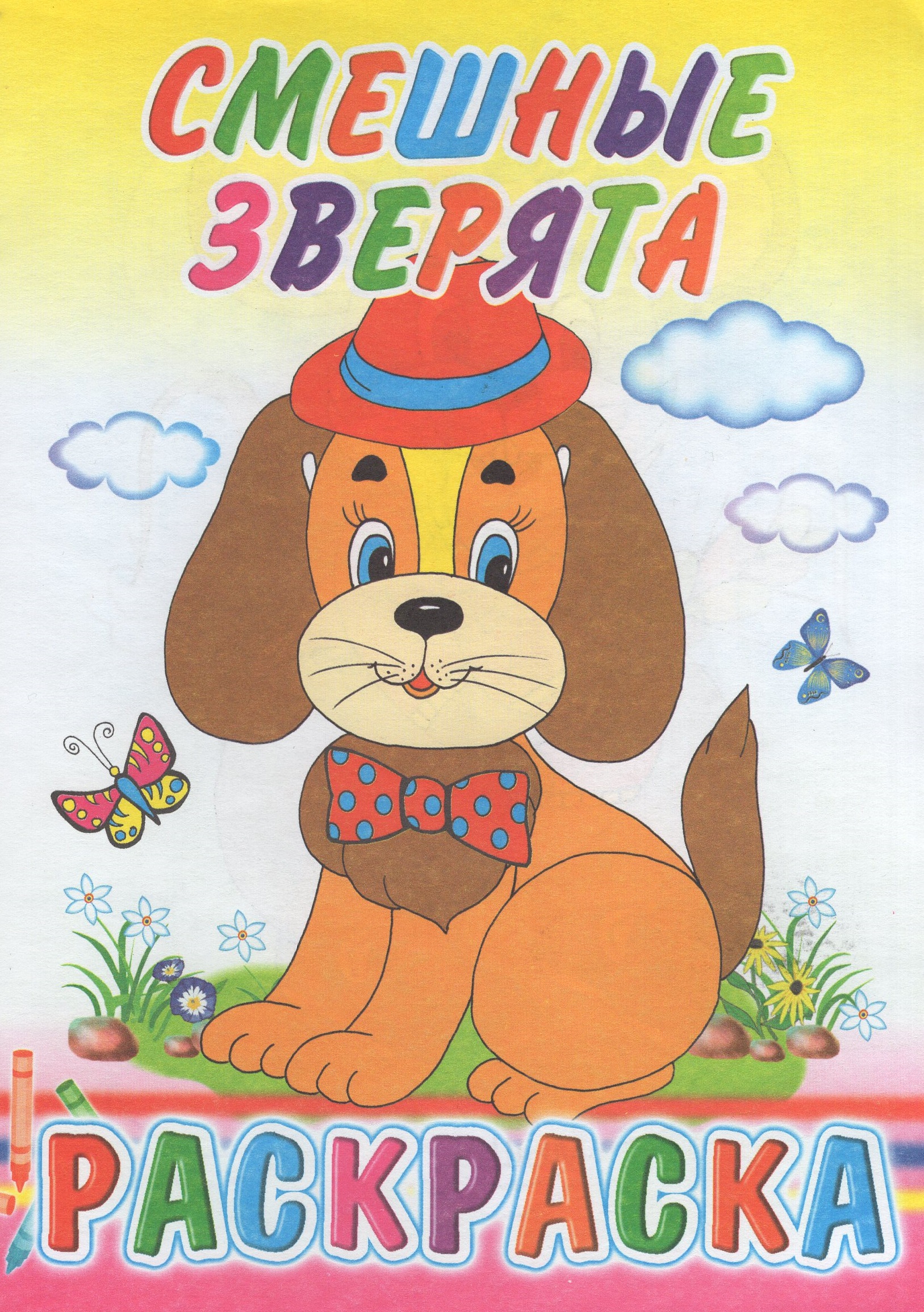 

Смешные зверята