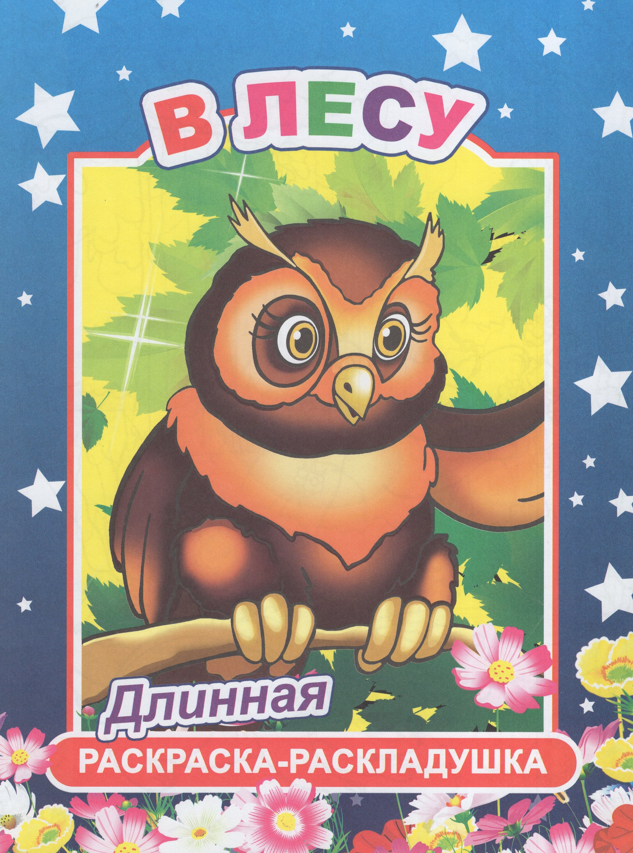 

В лесу