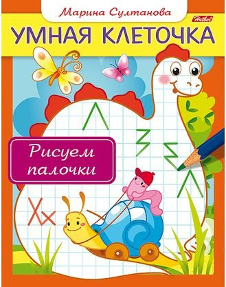 

Рисуем палочки