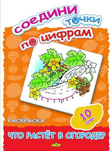

Что растет в огороде