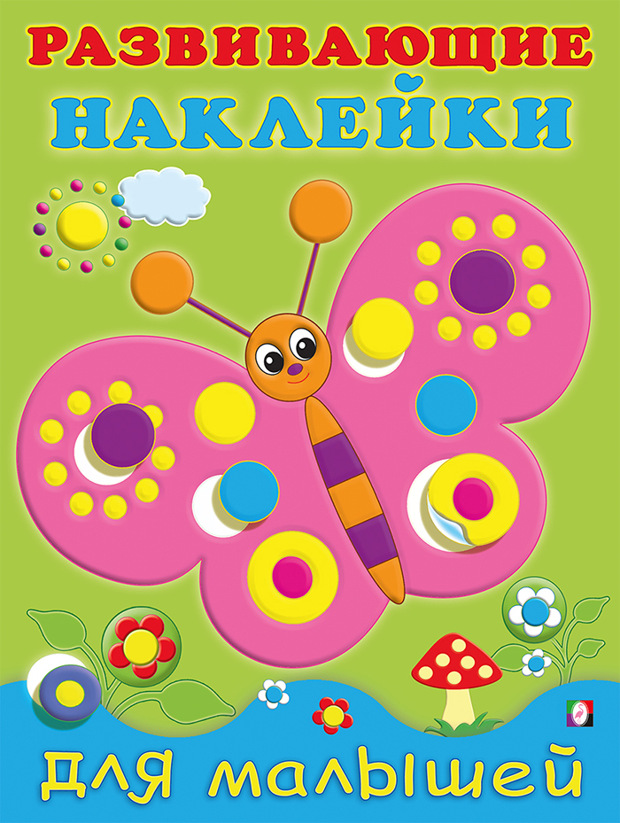 

Бабочка