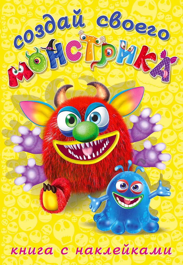 

Создай своего монстрика
