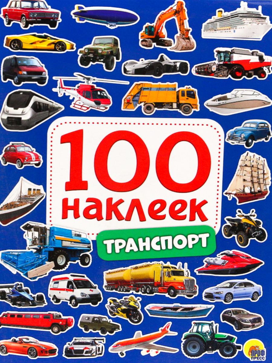 

Транспорт
