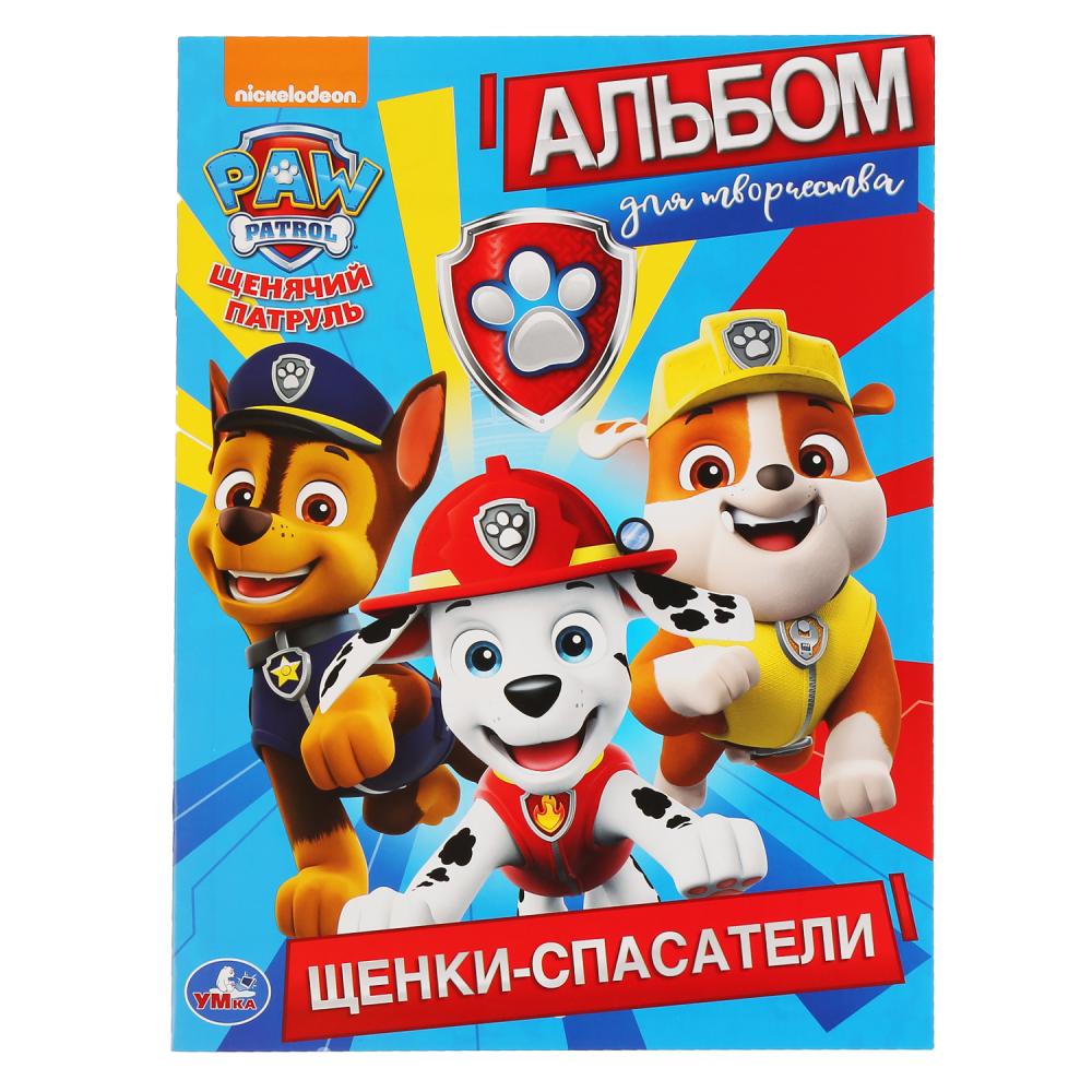 

Альбом для творчества. Щенячий патруль. Щенки-спасатели