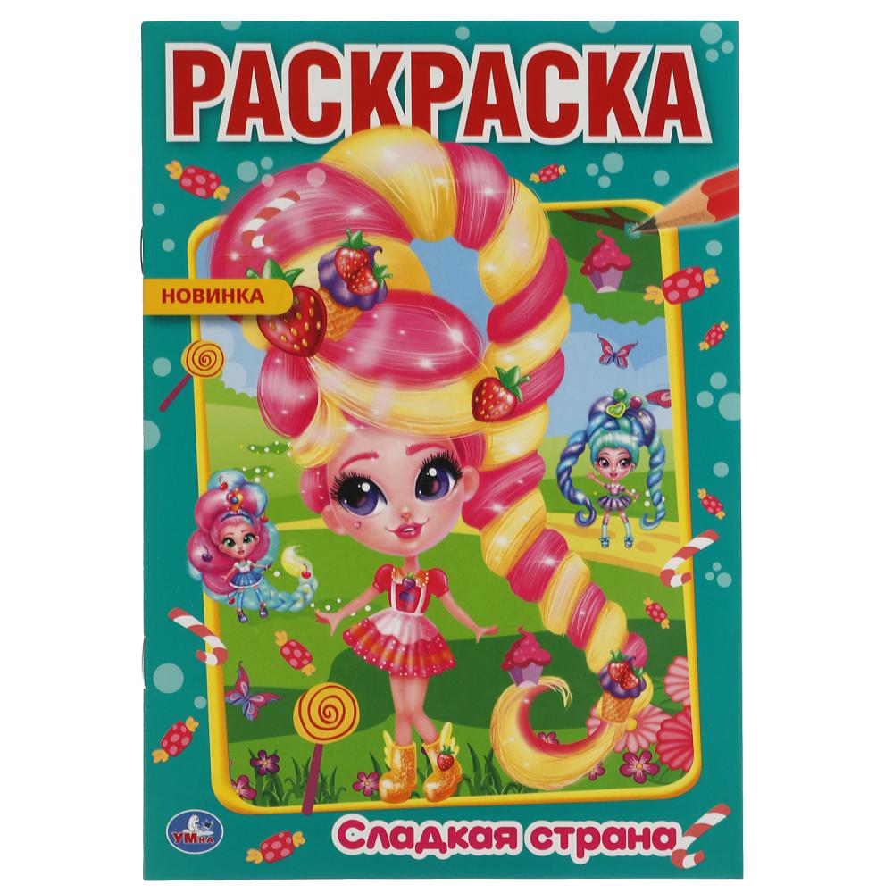 

Сладкая страна