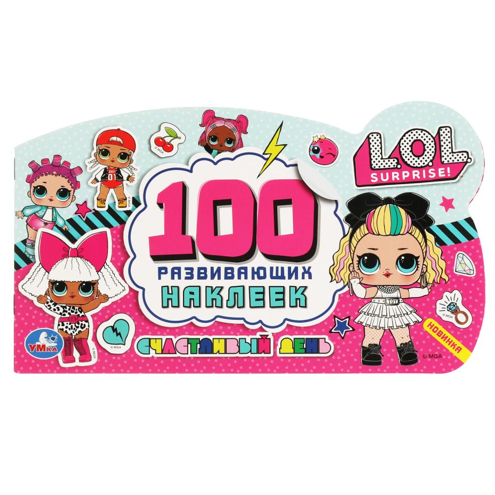 

100 наклеек с фигурной вырубкой. Счастливый день. Лол