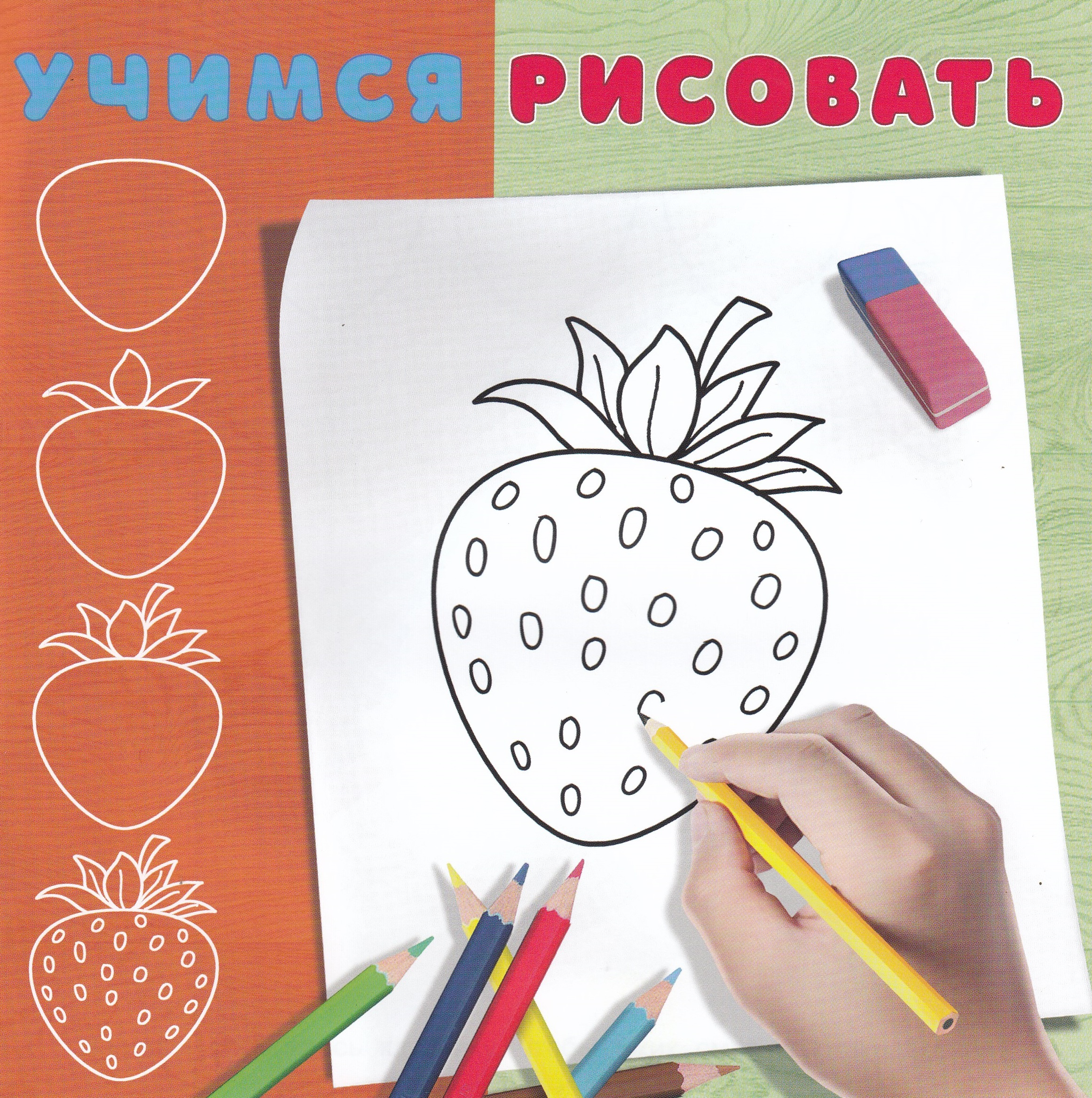 

Ягодка