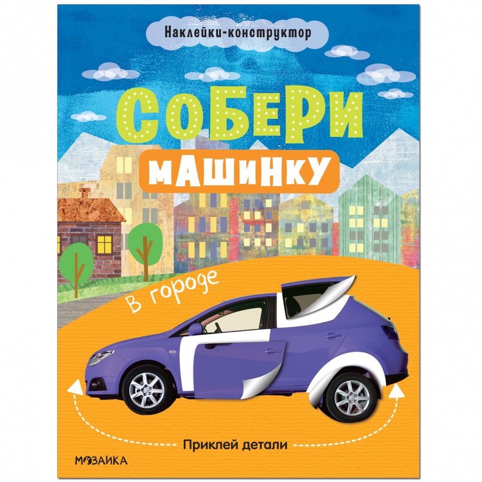 

В городе