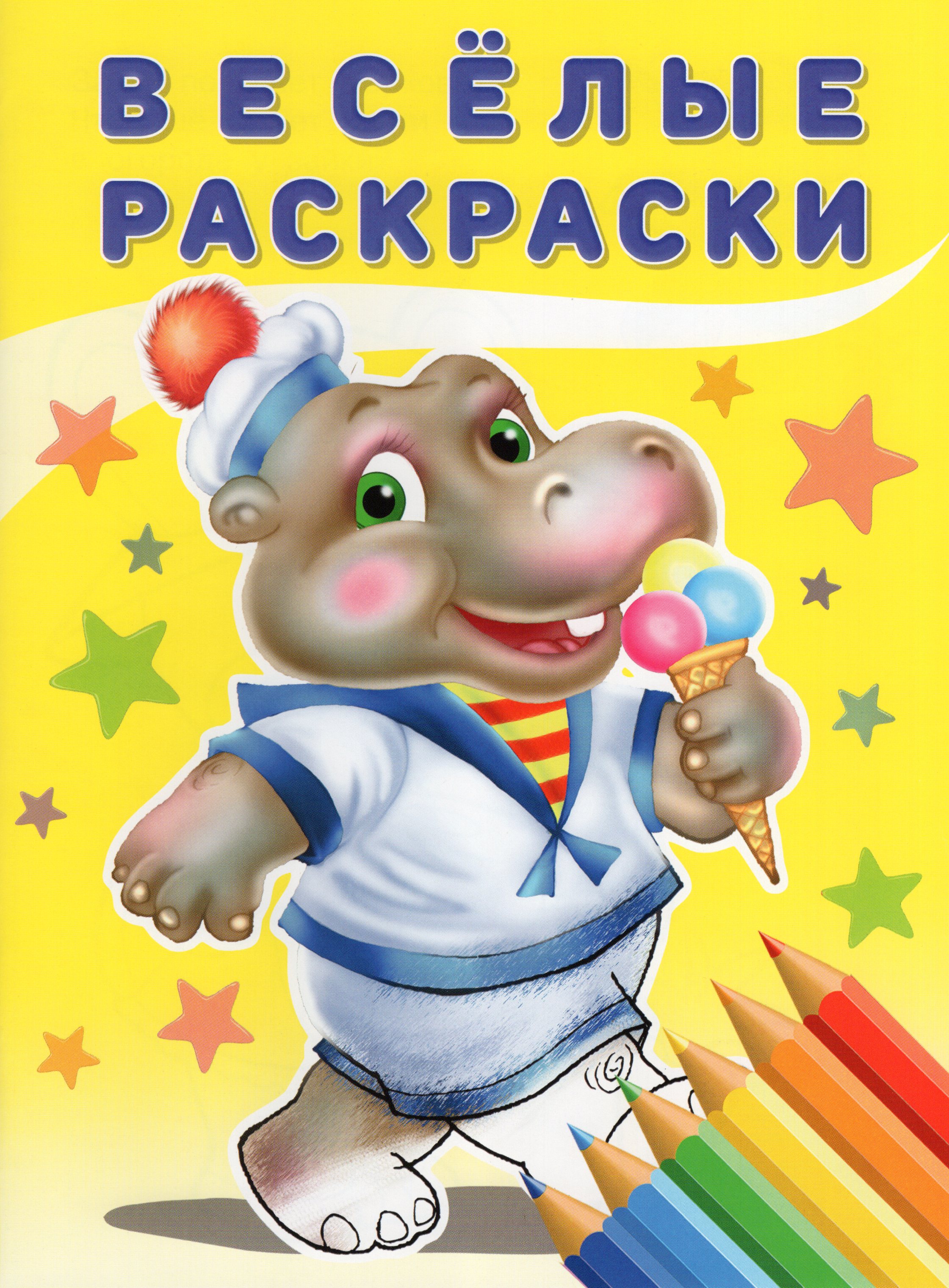 

Бегемот