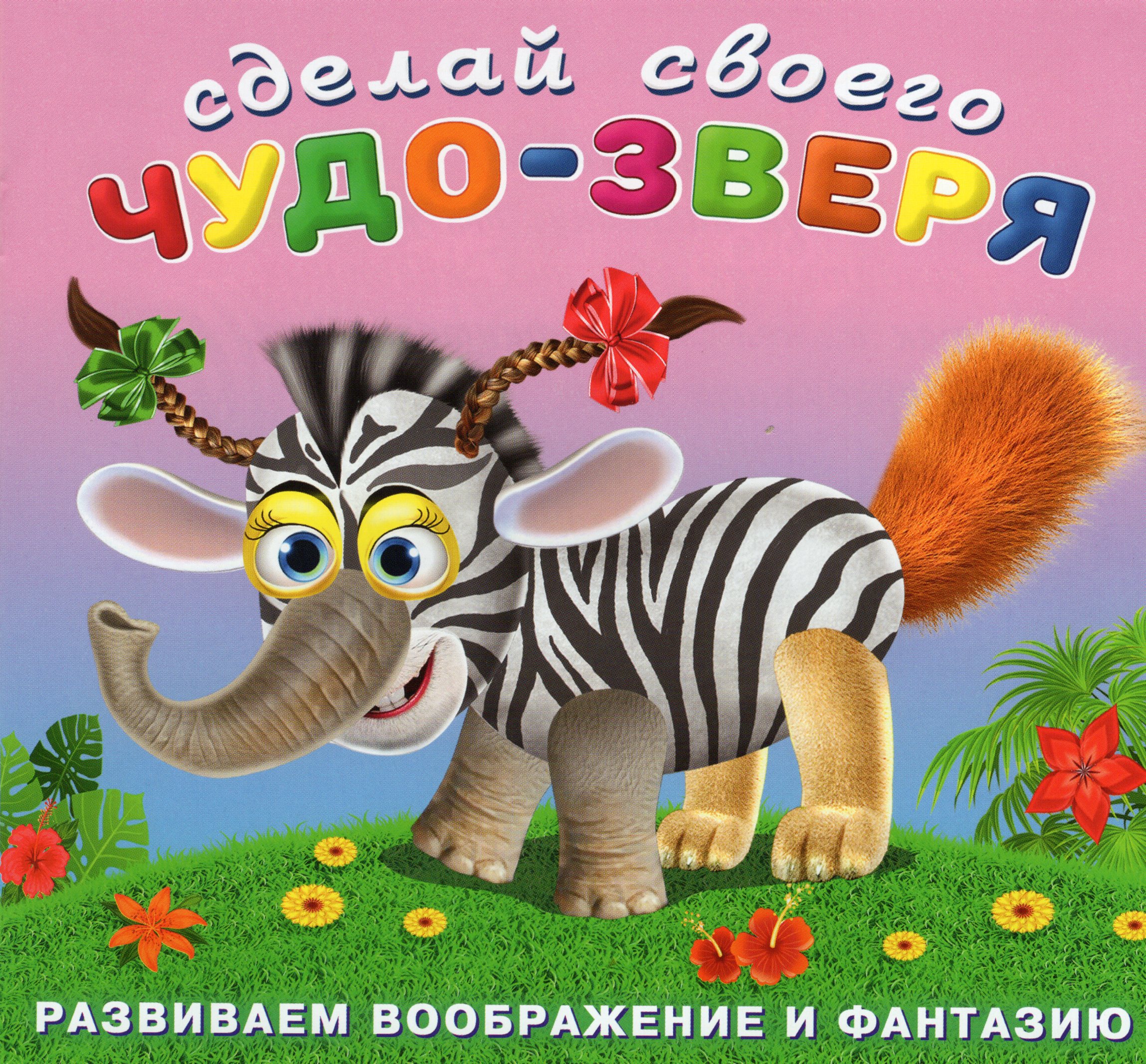 

Травожуй