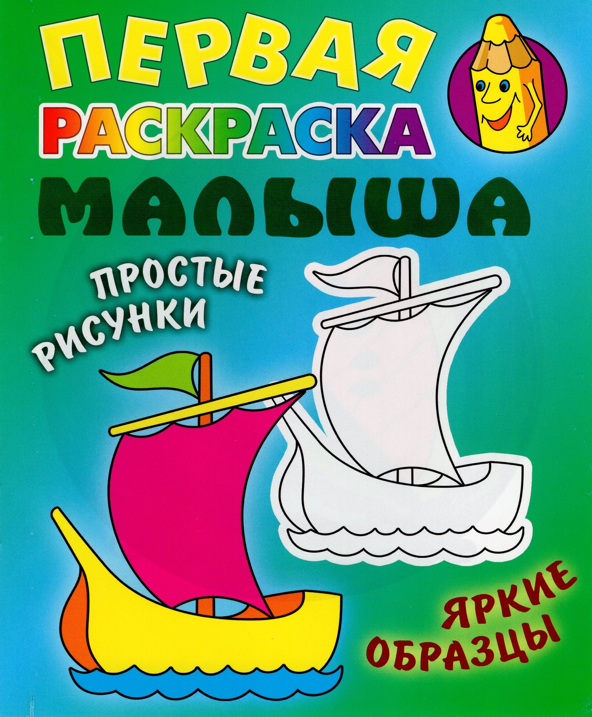 

Кораблик