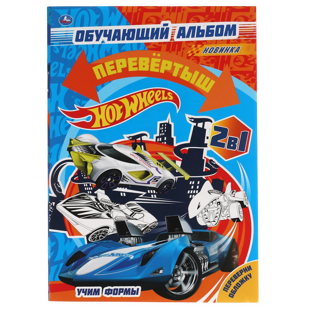 

Перевертыш. Учим цифры. Учим формы. Хот Вилс