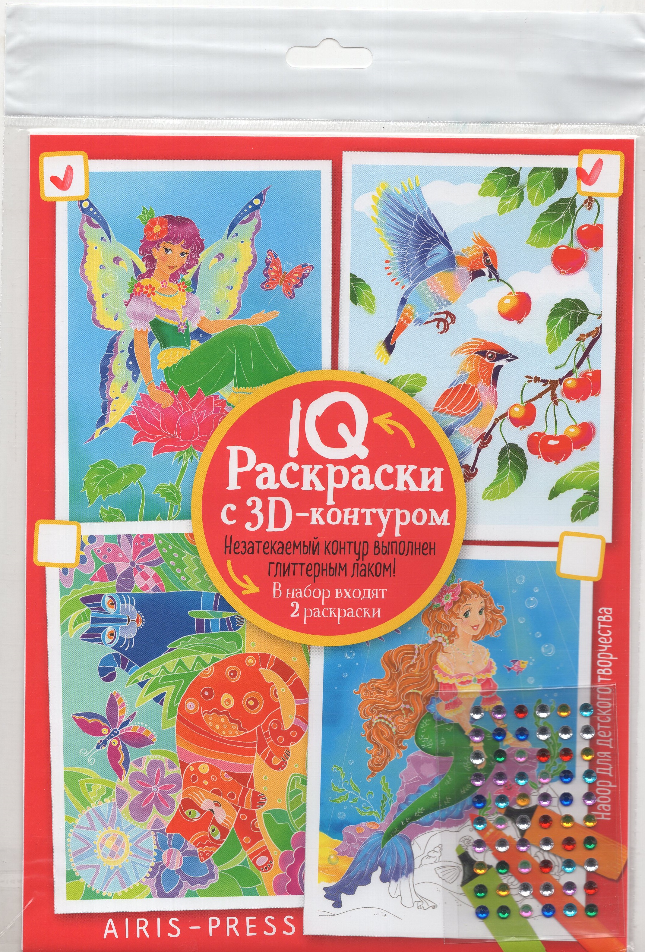 

IQ Раскраски. 3D контур. Набор 3. Мини. Разноцветный микс