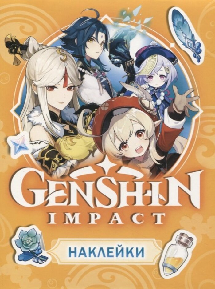 

Genshin Impact. Наклейки (оранжевая)