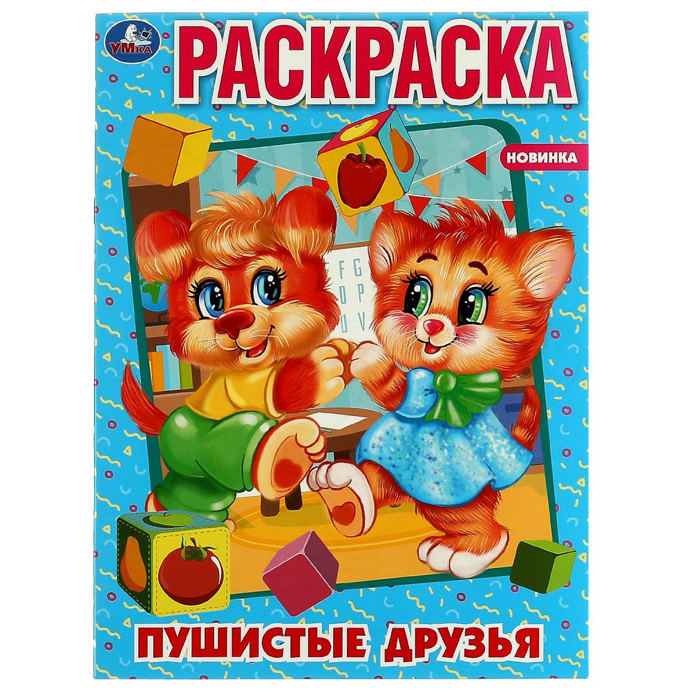 

Пушистые друзья