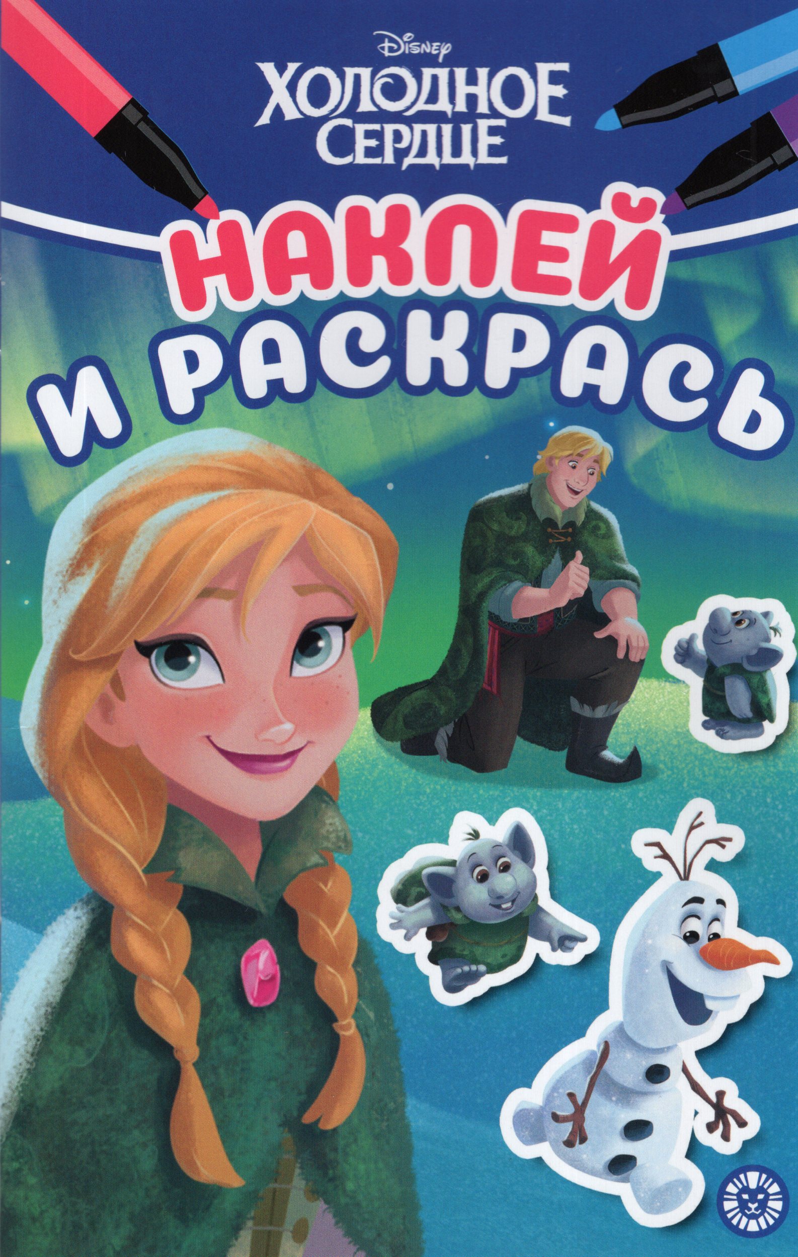 

Наклей и раскрась Мини Холодное сердце №2211