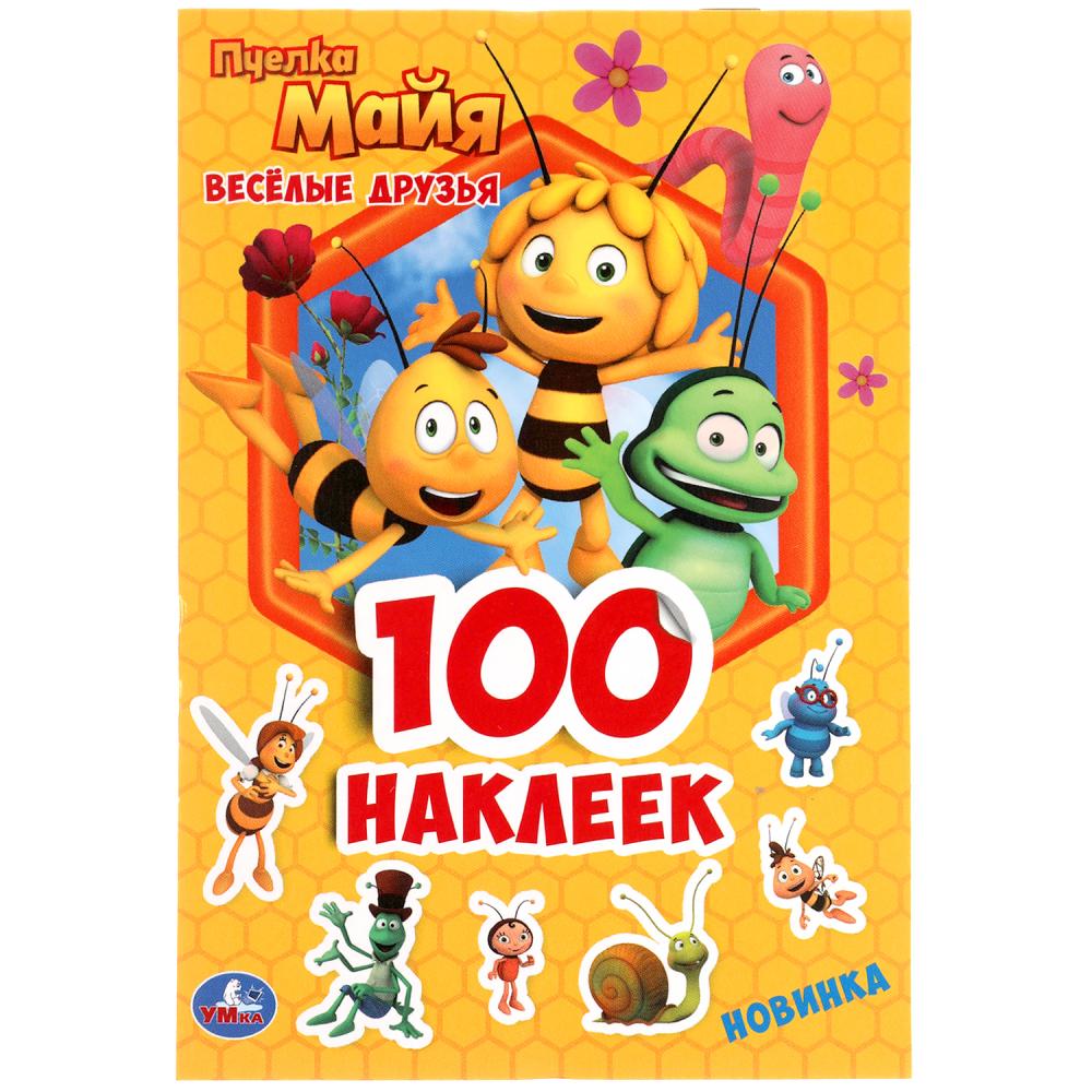 

Альбом 100 наклеек. Веселые друзья. Пчелка Майя