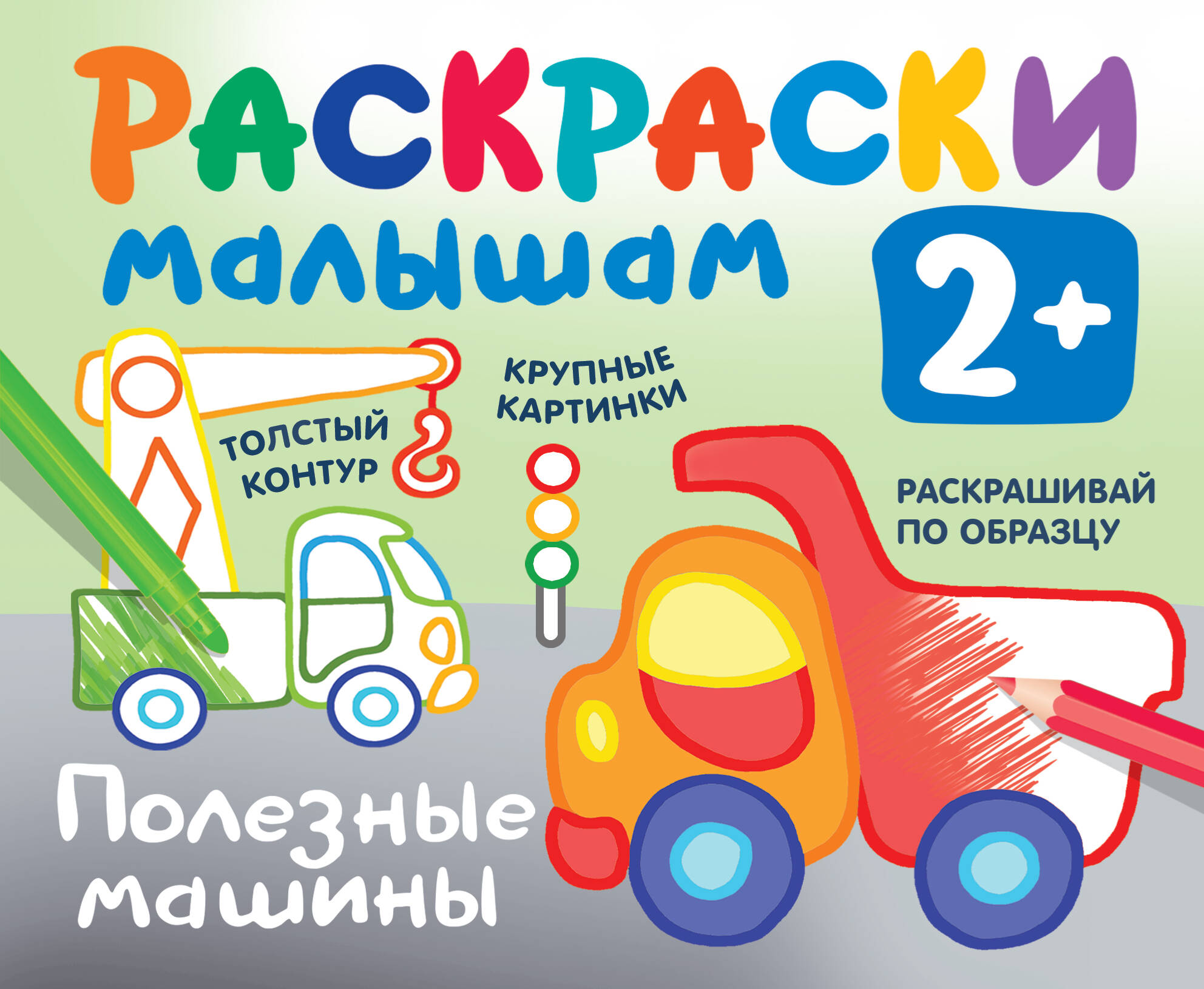 

Полезные машины